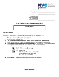 Formulario DSS-7E Peticion De Renovacion De Cityfheps - New York City (Spanish)