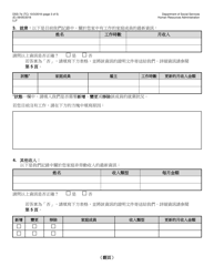 Form DSS-7E &quot;Cityfheps Renewal Request&quot; - New York City (Chinese), Page 3