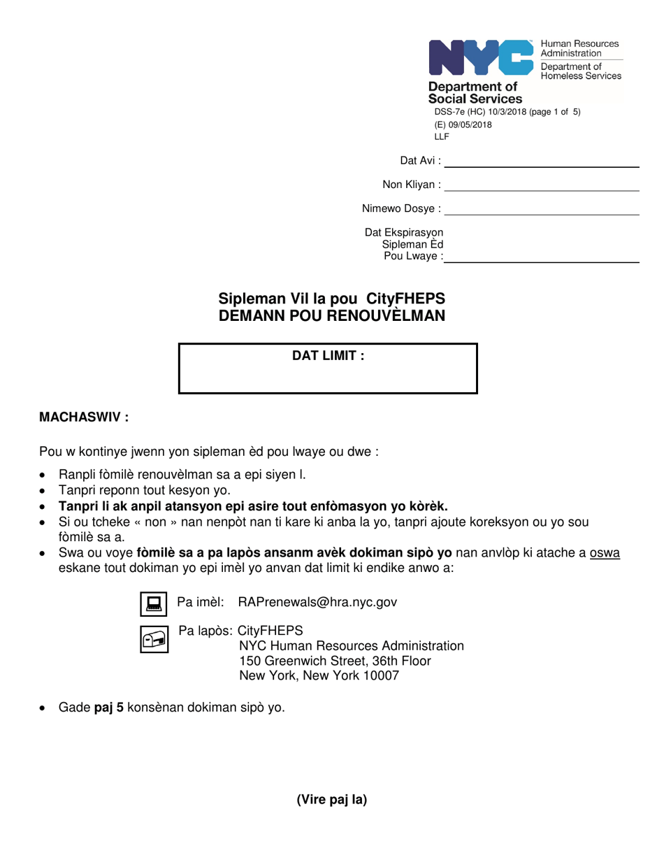 Form DSS-7E Cityfheps Renewal Request - New York City (Haitian Creole), Page 1