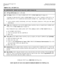 Form DSS-7E Cityfheps Renewal Request - New York City (Korean), Page 5