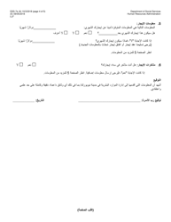 Form DSS-7E Cityfheps Renewal Request - New York City (Arabic), Page 4