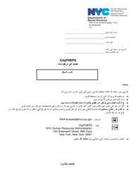 Form DSS-7E Cityfheps Renewal Request - New York City (Urdu)