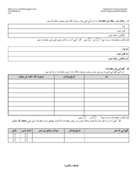 Form DSS-7E Cityfheps Renewal Request - New York City (Urdu), Page 2
