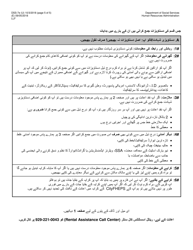 Form DSS-7E Cityfheps Renewal Request - New York City (Urdu), Page 5
