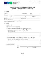 Form HRA-146A Family Homelessness &amp; Eviction Prevention Supplement a and B (Fheps a and B) Application - New York City (English/Chinese)