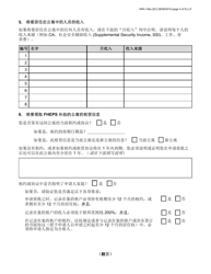 Form HRA-146A Family Homelessness &amp; Eviction Prevention Supplement a and B (Fheps a and B) Application - New York City (English/Chinese Simplified), Page 4