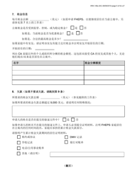 Form HRA-146A Family Homelessness &amp; Eviction Prevention Supplement a and B (Fheps a and B) Application - New York City (English/Chinese Simplified), Page 5
