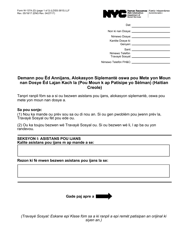 Form W-137A Request for Emergency Assistance, Additional Allowances, or to Add a Person to the Cash Assistance Case (For Participants Only) - New York City (Haitian Creole)