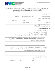 Form HRA-146A Family Homelessness &amp; Eviction Prevention Supplement a and B (Fheps a and B) Application - New York City (English/Arabic)