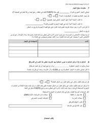 Form HRA-146A Family Homelessness &amp; Eviction Prevention Supplement a and B (Fheps a and B) Application - New York City (English/Arabic), Page 5