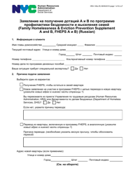 Form HRA-146A Family Homelessness &amp; Eviction Prevention Supplement a and B (Fheps a and B) Application - New York City (English/Russian)