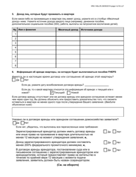 Form HRA-146A Family Homelessness &amp; Eviction Prevention Supplement a and B (Fheps a and B) Application - New York City (English/Russian), Page 4