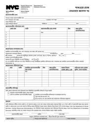Document preview: Pathway Home Program Application - New York City (Bengali)