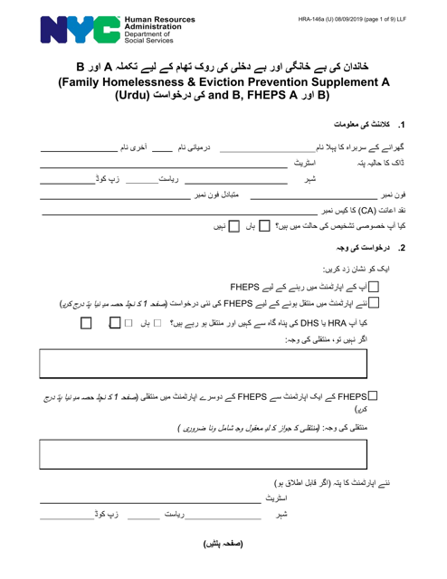 Form HRA-146A Family Homelessness & Eviction Prevention Supplement a and B (Fheps a and B) Application - New York City (English/Urdu)