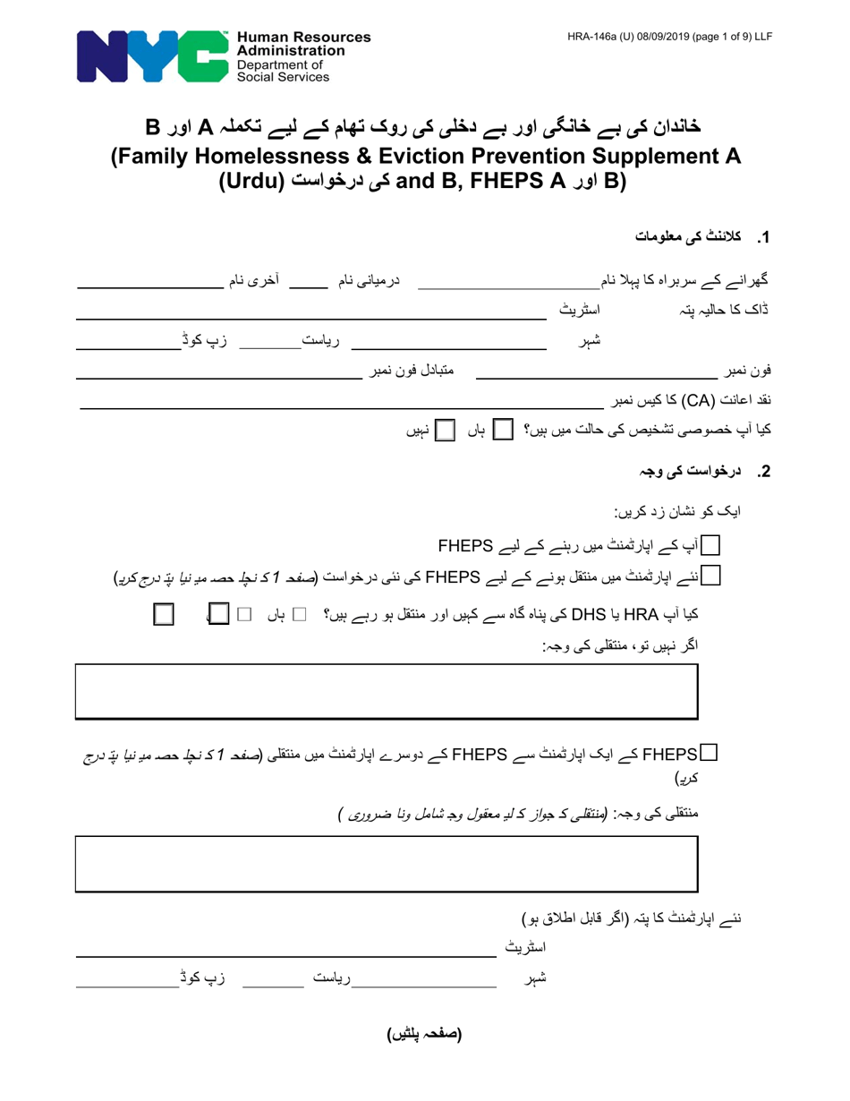 Form HRA146A Fill Out, Sign Online and Download Fillable PDF, New