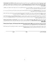 Pathway Home Primary Occupant Statement - New York City (Arabic), Page 2