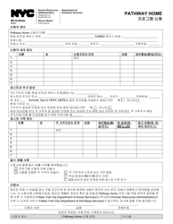 Document preview: Pathway Home Program Application - New York City (Korean)