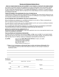 Pathway Home Program Notice of Eligibility Determination - New York City (Haitian Creole), Page 2