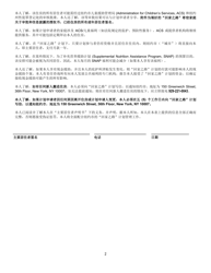 Pathway Home Program Primary Occupant Statement - New York City (Chinese), Page 2