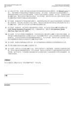 Form HPA-31A (SC) &quot;Living in Communities (Linc) I, II, IV, and V Programs Landlord Statement of Understanding&quot; - New York City (Chinese Simplified), Page 2