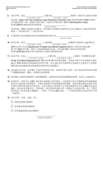 Form HPA-31A (SC) &quot;Living in Communities (Linc) I, II, IV, and V Programs Landlord Statement of Understanding&quot; - New York City (Chinese Simplified), Page 5
