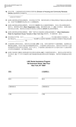 Form HPA-31A (SC) &quot;Living in Communities (Linc) I, II, IV, and V Programs Landlord Statement of Understanding&quot; - New York City (Chinese Simplified), Page 6