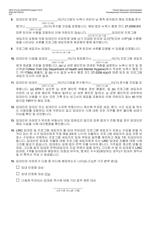Form HPA-31A (K) Living in Communities (Linc) I, II, IV, and V Programs Landlord Statement of Understanding - New York City (Korean), Page 5