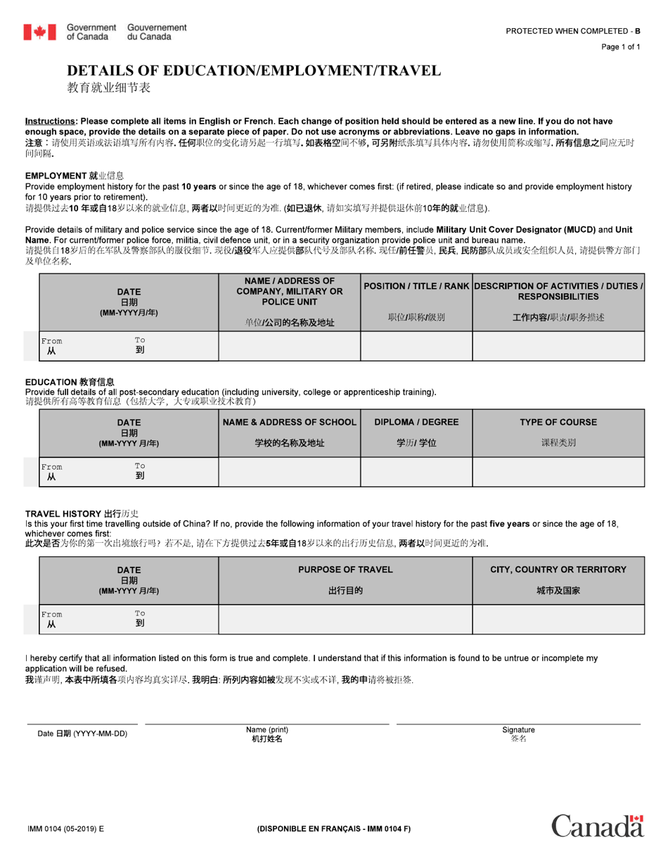 Form IMM0104 Details of Education / Employment / Travel - Canada (English / Chinese), Page 1
