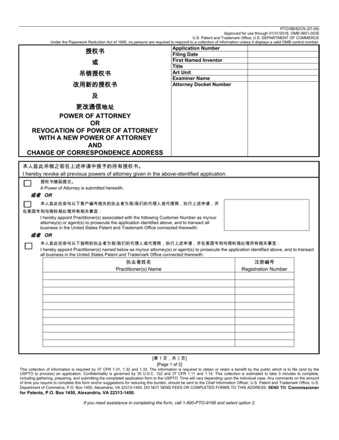 Form PTO/SB/82CN  Printable Pdf