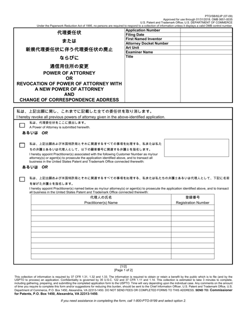 Form PTO/SB/82JP  Printable Pdf