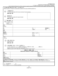 Form PTO/SB/82JP Power of Attorney or Revocation of Power of Attorney With a New Power of Attorney and Change of Correspondence Address (English/Japanese), Page 2