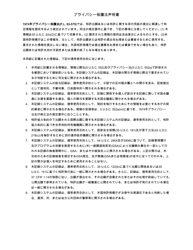 Form PTO/SB/82JP Power of Attorney or Revocation of Power of Attorney With a New Power of Attorney and Change of Correspondence Address (English/Japanese), Page 3