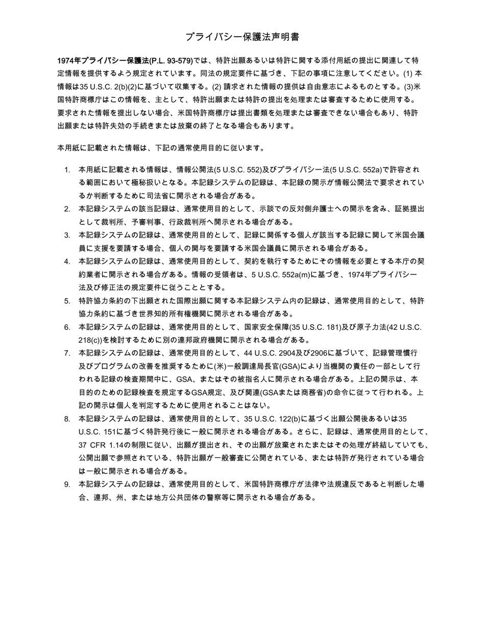 Form PTO / SB / 82JP Power of Attorney or Revocation of Power of Attorney With a New Power of Attorney and Change of Correspondence Address (English / Japanese), Page 3
