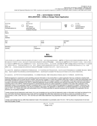 Form PTO/SB/101 Declaration for Utility or Design Patent Application (37 Cfr 1.63) (English/Chinese), Page 3