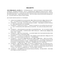 Form PTO/SB/101 Declaration for Utility or Design Patent Application (37 Cfr 1.63) (English/Chinese), Page 5