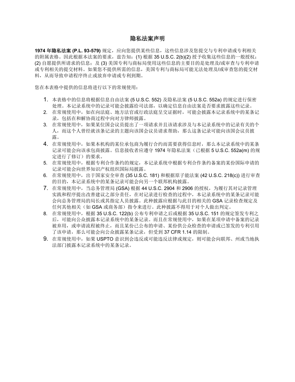 Form PTO / SB / 101 Declaration for Utility or Design Patent Application (37 Cfr 1.63) (English / Chinese), Page 5