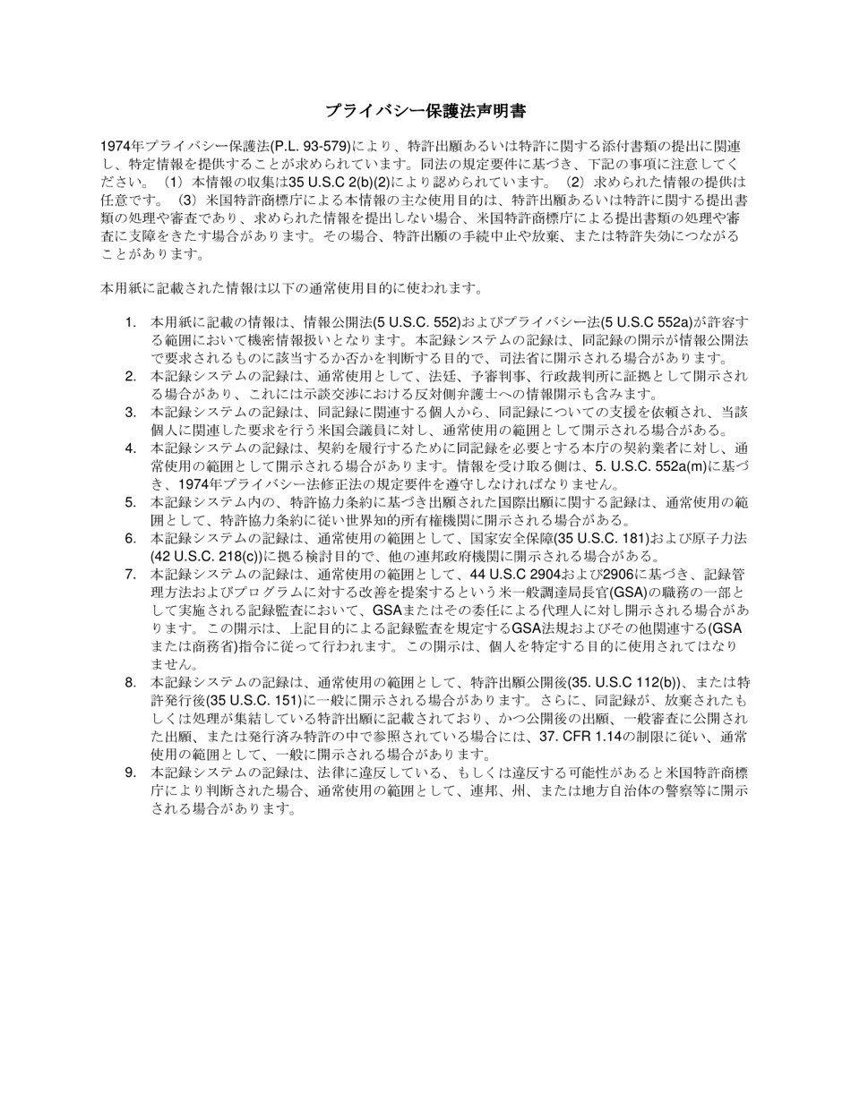 Form PTO / SB / 106 Declaration for Utility or Design Patent Application (37 Cfr 1.63) (English / Japanese), Page 5