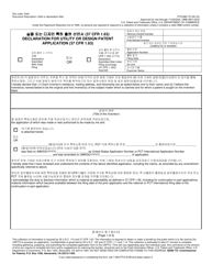 Document preview: Form PTO/SB/110 Declaration for Utility or Design Patent Application (37 Cfr 1.63) (English/Korean)