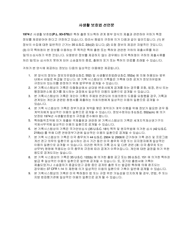 Form PTO/SB/110 Declaration for Utility or Design Patent Application (37 Cfr 1.63) (English/Korean), Page 5
