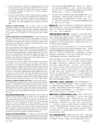 Form DWC1 Workers&#039; Compensation Claim Form - California (English/Chinese), Page 2