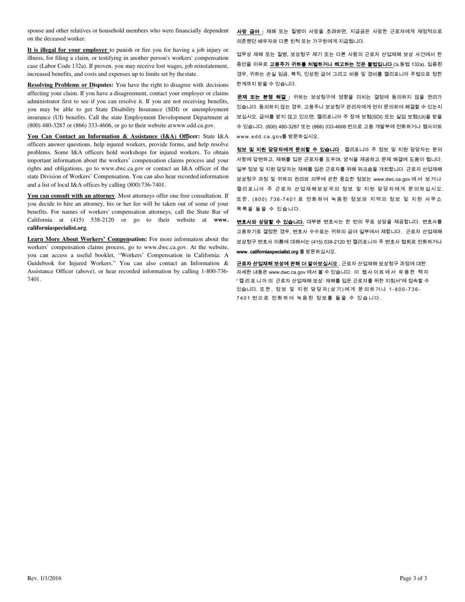 Form DWC1 Workers Compensation Claim Form - California (English / Korean), Page 3