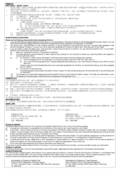 Form ID678 Authorisation for Collection of Identity Card / Travel Document - Hong Kong (English/Chinese), Page 2