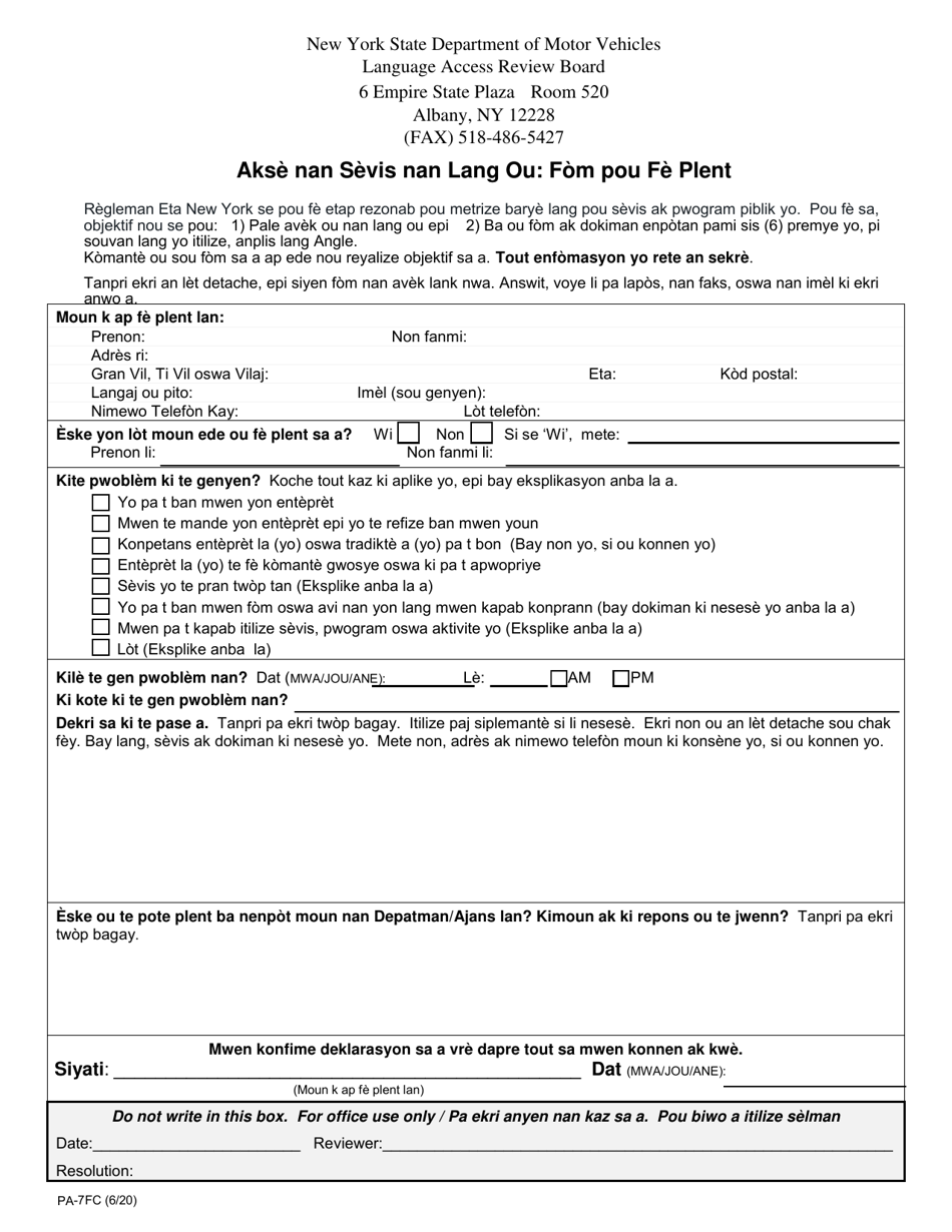 Form PA-7FC Access to Services in Your Language: Complaint Form - New York (French Creole), Page 1