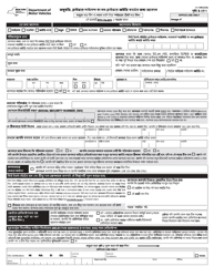 Form MV-44B Application for Permit, Driver License or Non-driver Id Card - New York (Bengali)