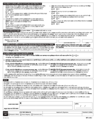 Form MV-44B Application for Permit, Driver License or Non-driver Id Card - New York (Bengali), Page 2