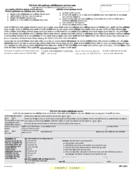 Form MV-44B Application for Permit, Driver License or Non-driver Id Card - New York (Bengali), Page 3