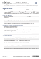 Document preview: Form C-3R Employee Claim - New York (Russian)