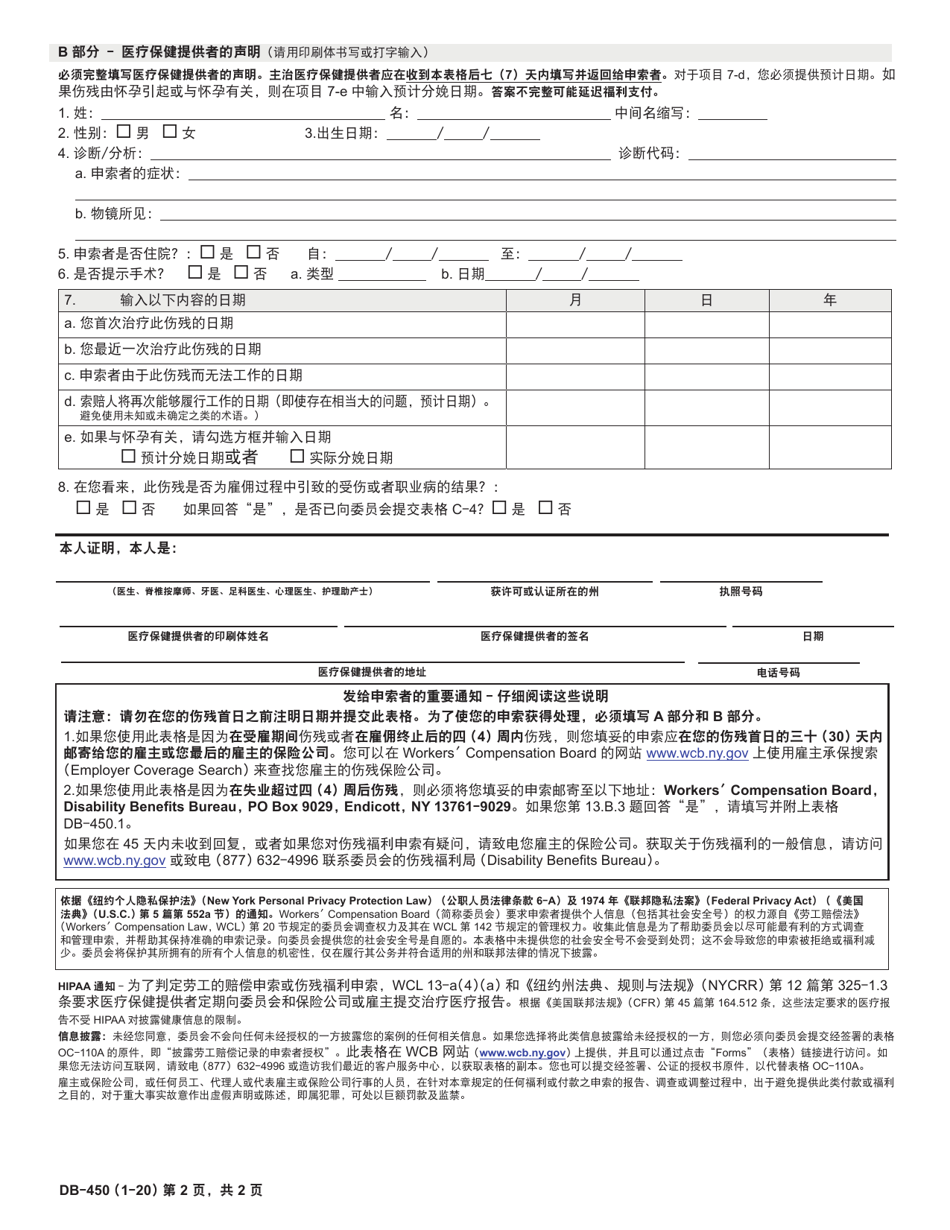 Form Db-450c - Fill Out, Sign Online And Download Fillable Pdf, New 