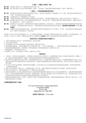 Form C-3C Employee Claim - New York (Chinese), Page 4