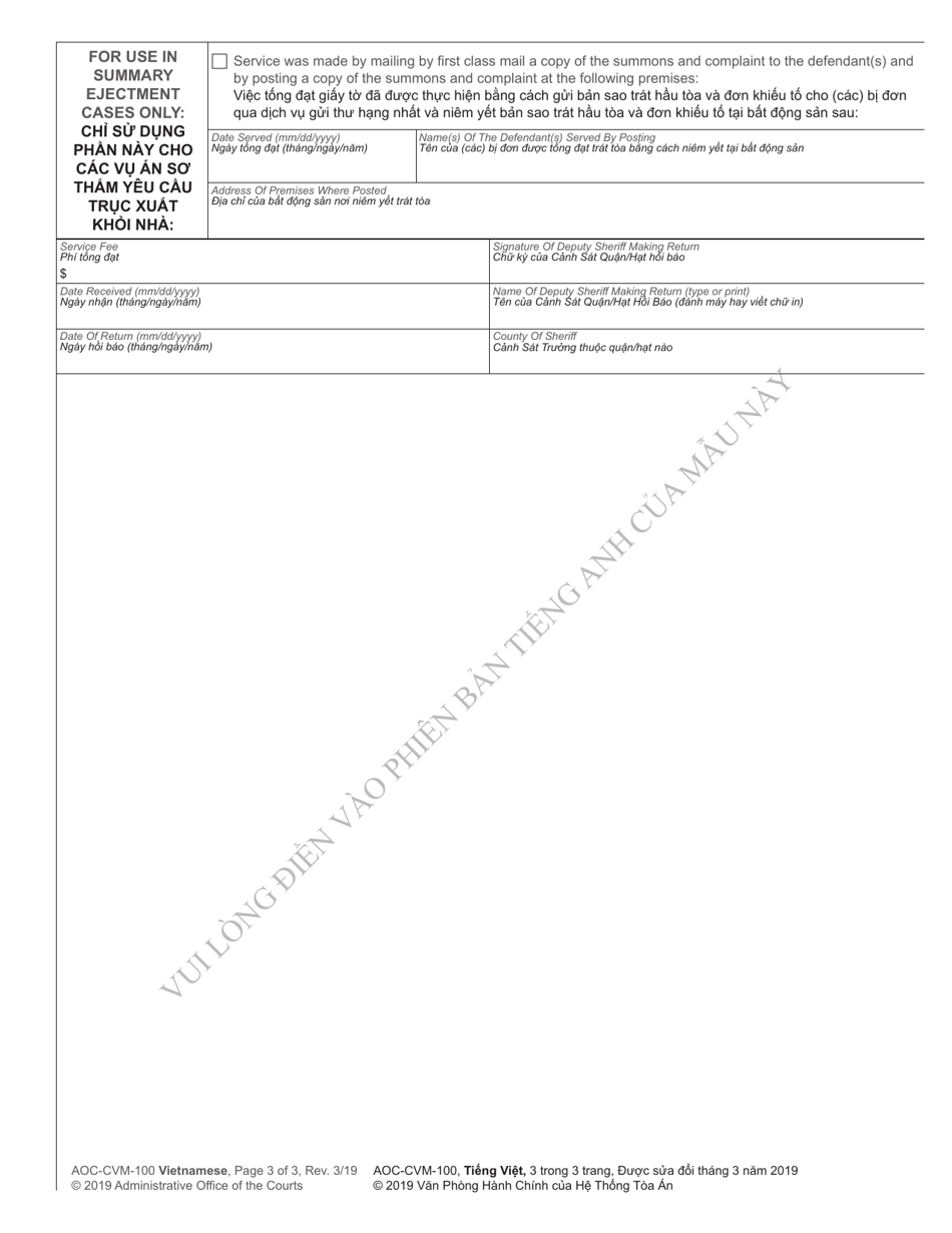 Form AOC-CVM-100 Magistrate Summons - North Carolina (English / Vietnamese), Page 3